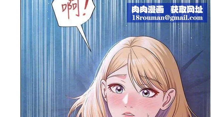 網紅女老師第27話-無法負荷的處女鮑
