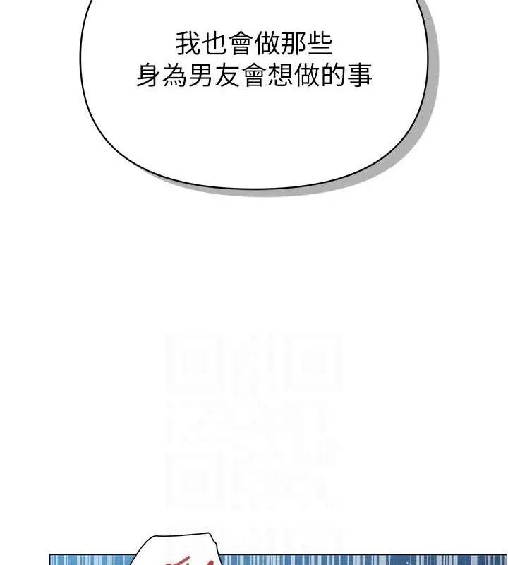 网红女老师-第27話-無法負荷的處女鮑 - 图片 75