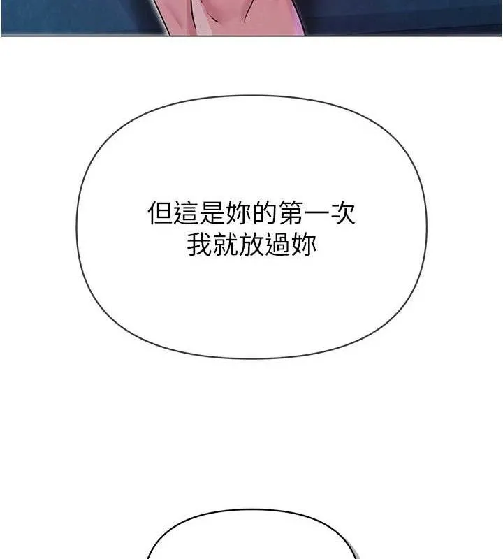 網紅女老師第27話-無法負荷的處女鮑
