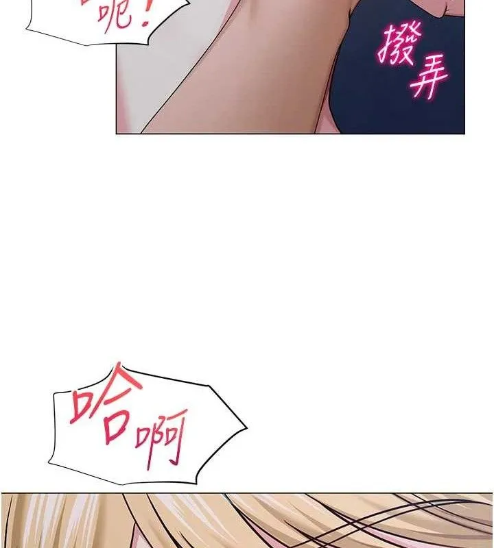 网红女老师-第27話-無法負荷的處女鮑 - 图片 80