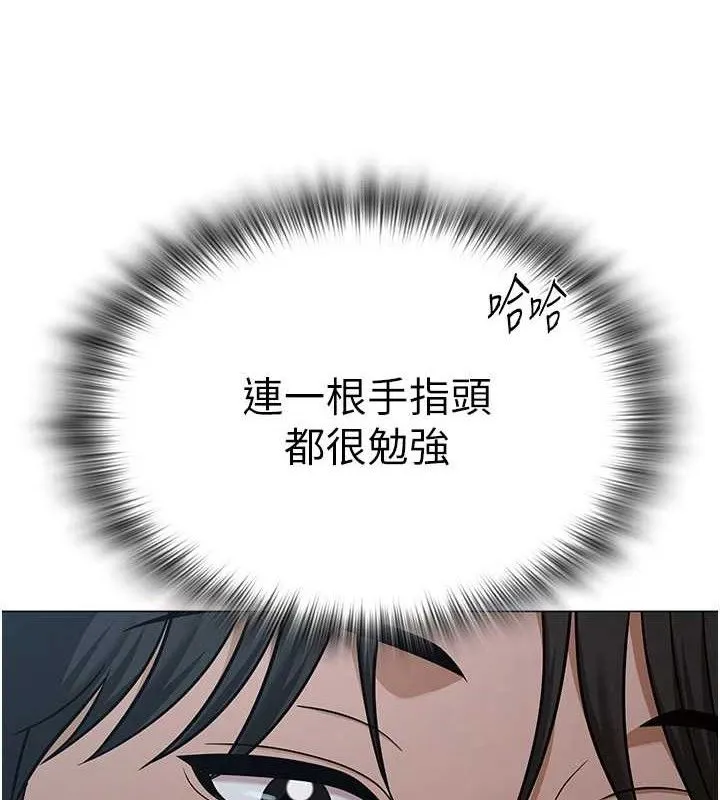 网红女老师-第27話-無法負荷的處女鮑 - 图片 90