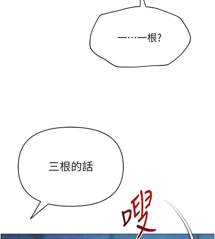 网红女老师-第27話-無法負荷的處女鮑 - 图片 102