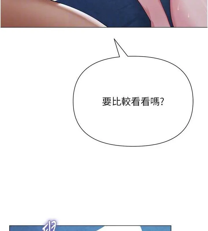 網紅女老師第27話-無法負荷的處女鮑