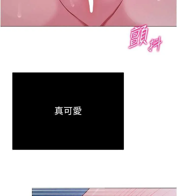 網紅女老師第27話-無法負荷的處女鮑