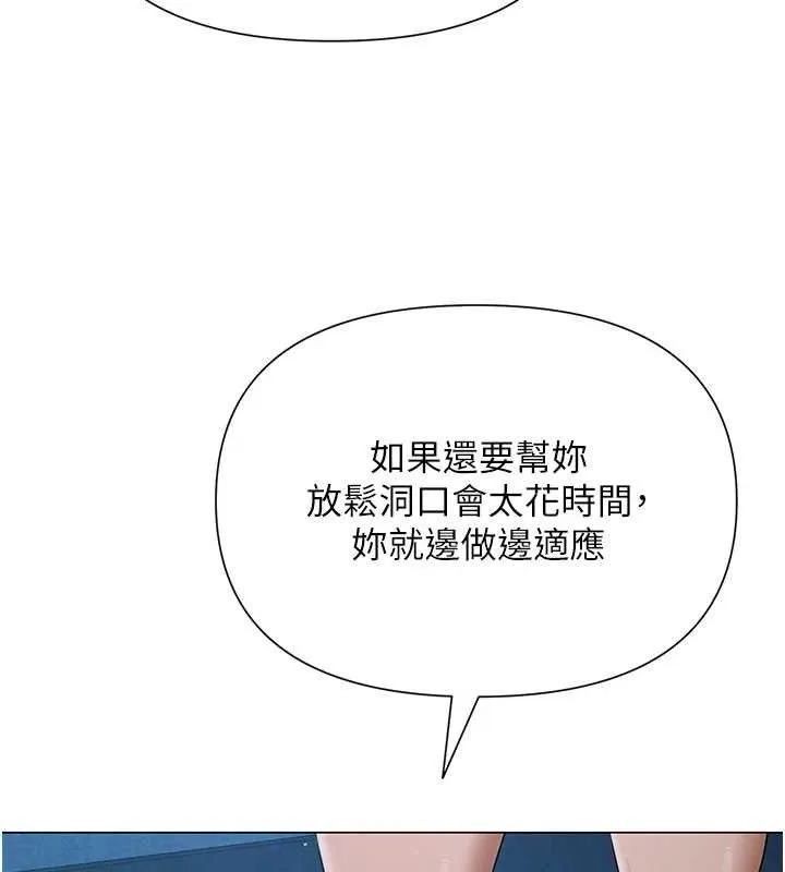 網紅女老師第27話-無法負荷的處女鮑