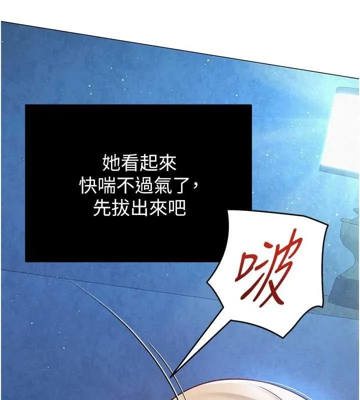 网红女老师-第27話-無法負荷的處女鮑 - 图片 135