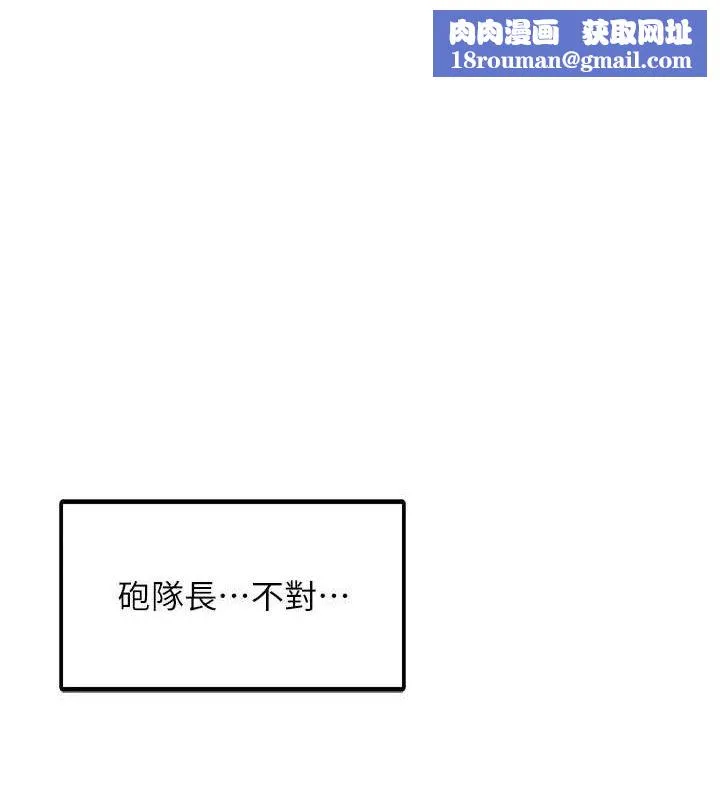 报告女班长:一根突起-第13話-果然還是動作片刺激♥ - 图片 1