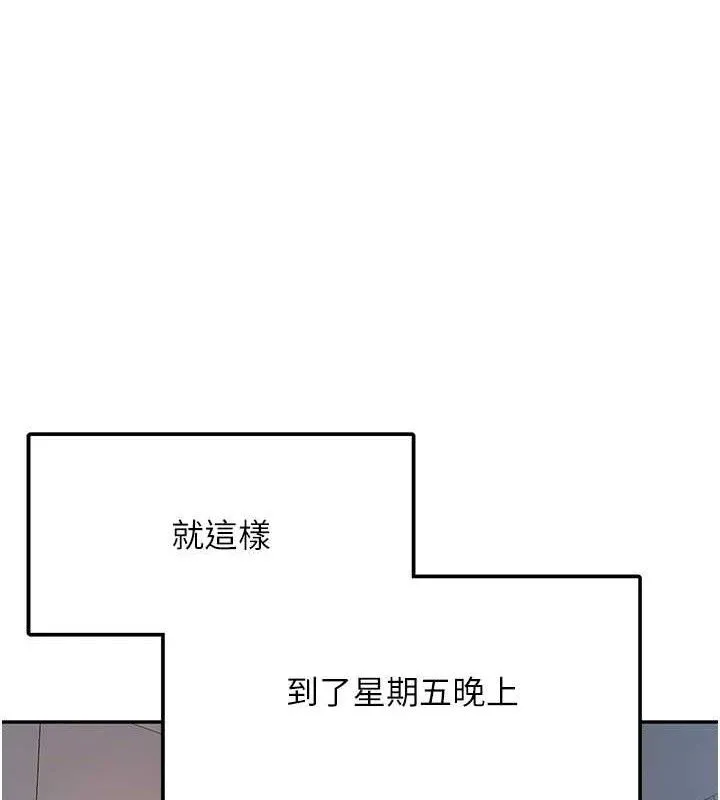 报告女班长:一根突起-第13話-果然還是動作片刺激♥ - 图片 14