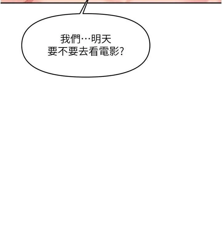 报告女班长:一根突起-第13話-果然還是動作片刺激♥ - 图片 29