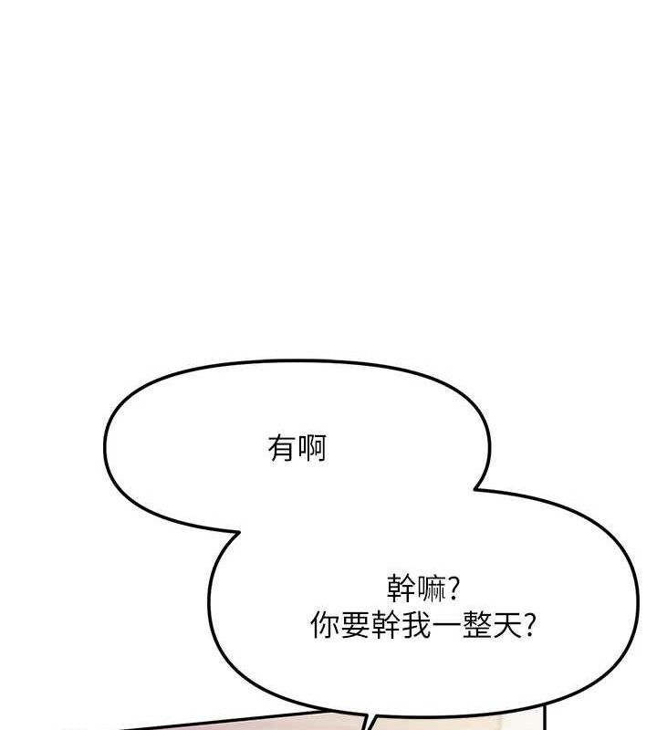 报告女班长:一根突起第13話-果然還是動作片刺激♥