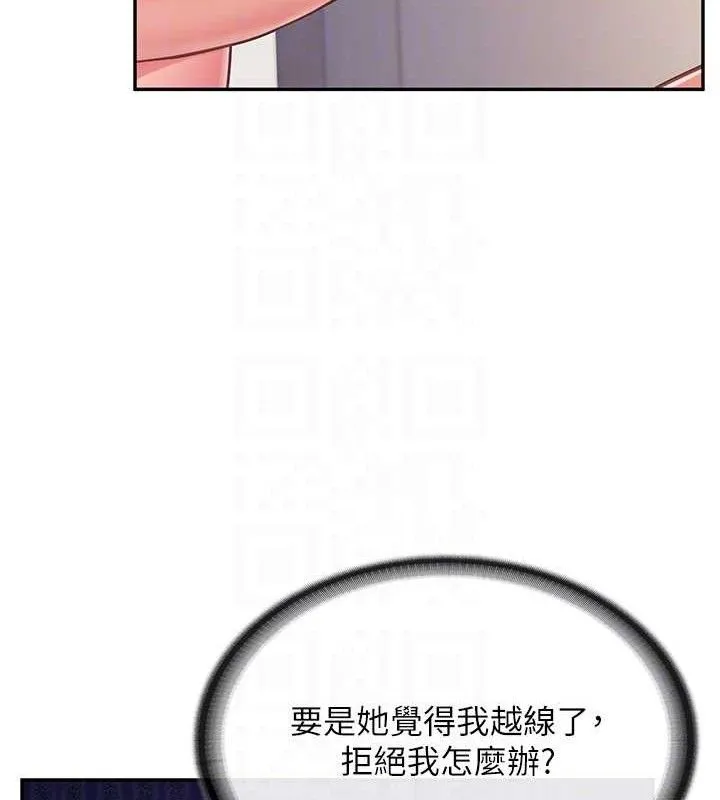 报告女班长:一根突起-第13話-果然還是動作片刺激♥ - 图片 33