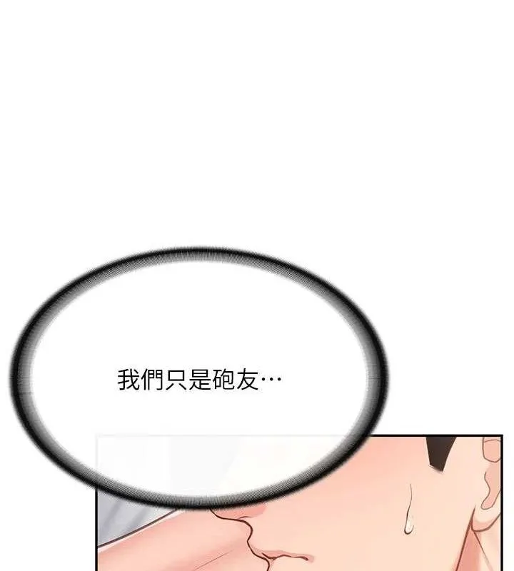 报告女班长:一根突起-第13話-果然還是動作片刺激♥ - 图片 31