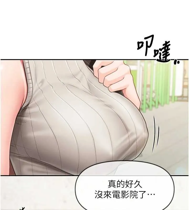 报告女班长:一根突起-第13話-果然還是動作片刺激♥ - 图片 53