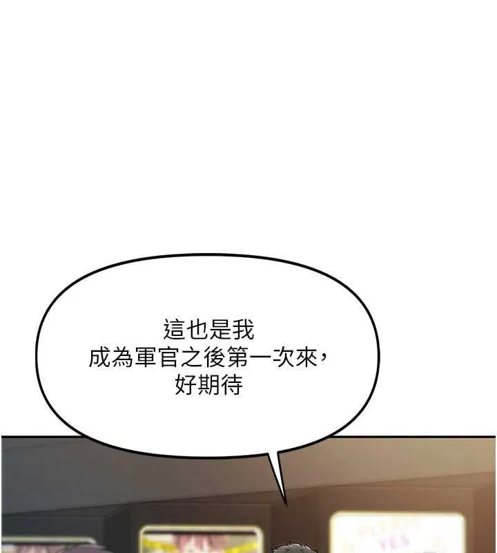 报告女班长:一根突起-第13話-果然還是動作片刺激♥ - 图片 57