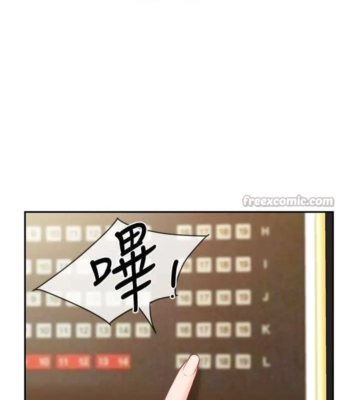 报告女班长:一根突起-第13話-果然還是動作片刺激♥ - 图片 60