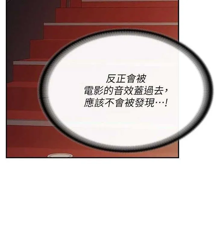 报告女班长:一根突起-第13話-果然還是動作片刺激♥ - 图片 71