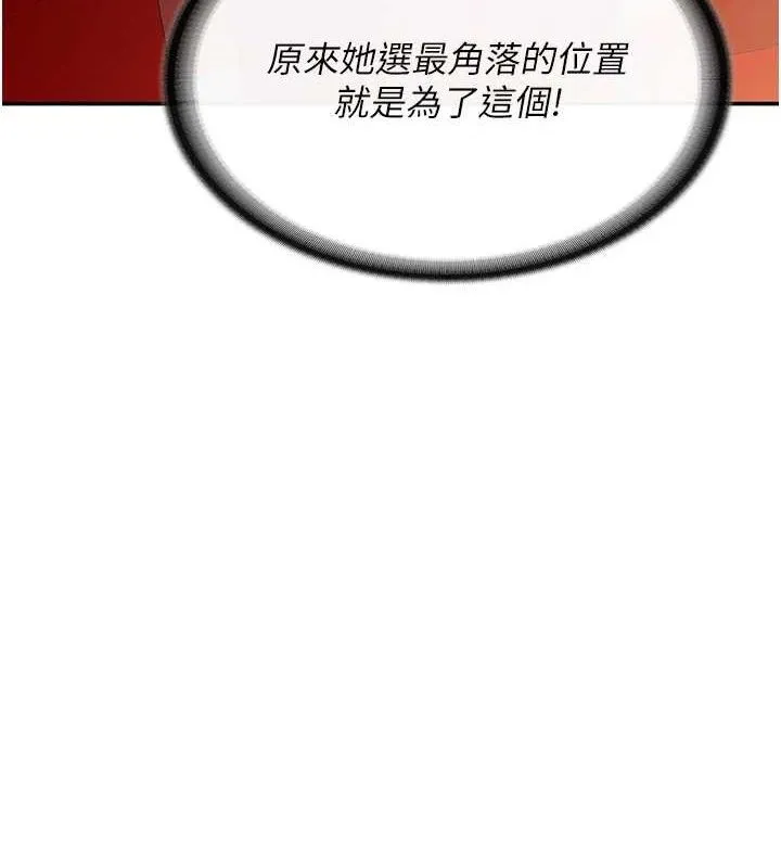 報告女班長:一根突起第13話-果然還是動作片刺激&hearts;