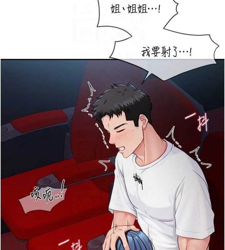 报告女班长:一根突起-第13話-果然還是動作片刺激♥ - 图片 88