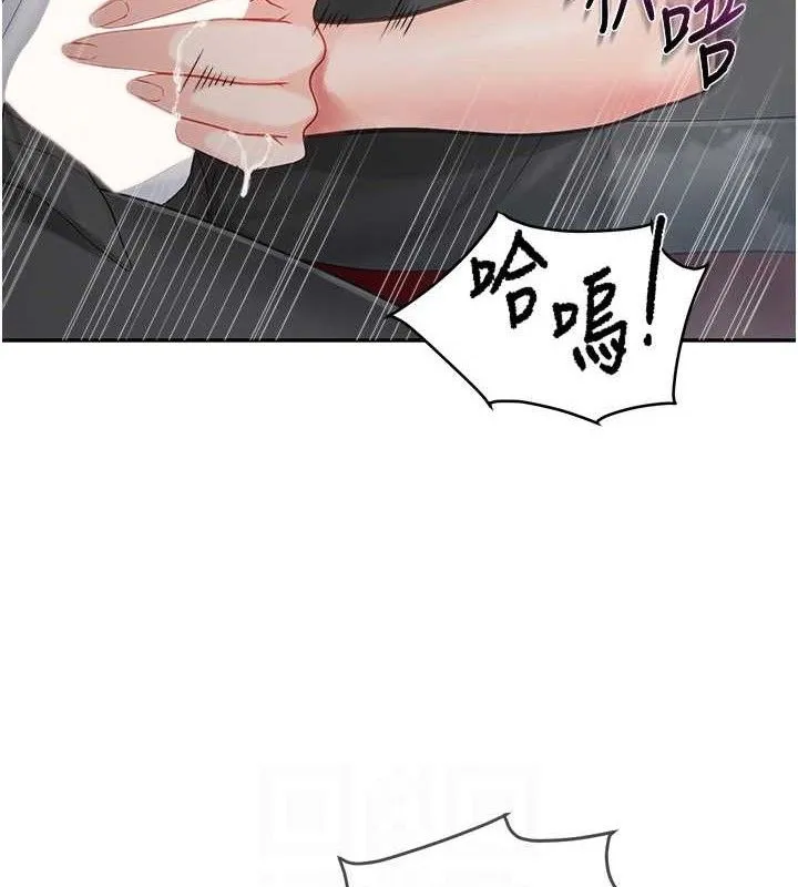 报告女班长:一根突起-第13話-果然還是動作片刺激♥ - 图片 87