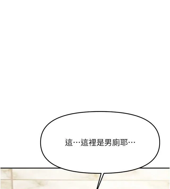 报告女班长:一根突起-第13話-果然還是動作片刺激♥ - 图片 112