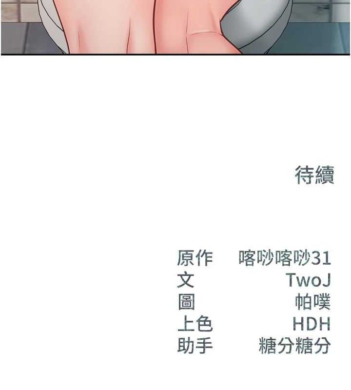 报告女班长:一根突起第13話-果然還是動作片刺激♥