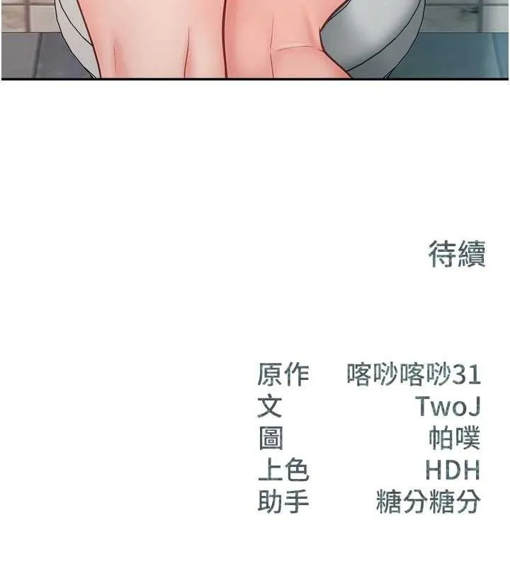 报告女班长:一根突起-第13話-果然還是動作片刺激♥ - 图片 126