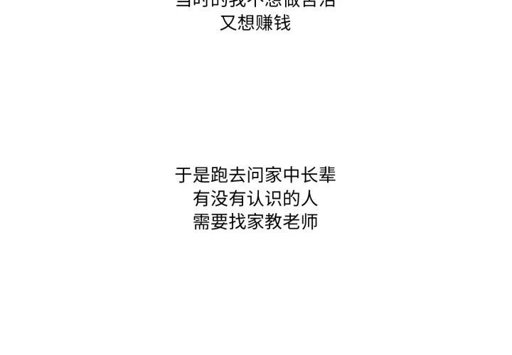 难以置信的故事！-第1話 - 图片 3