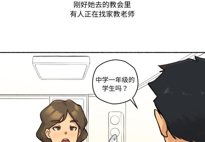 难以置信的故事！第1話