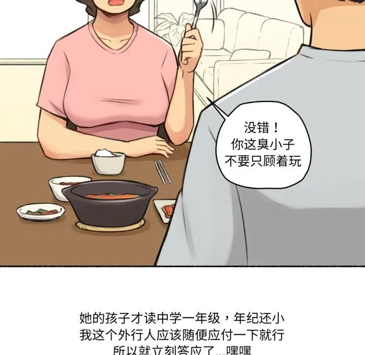 難以置信的故事！第1話