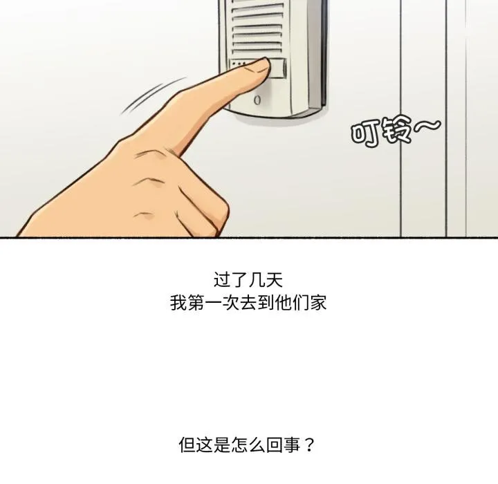 难以置信的故事！-第1話 - 图片 7