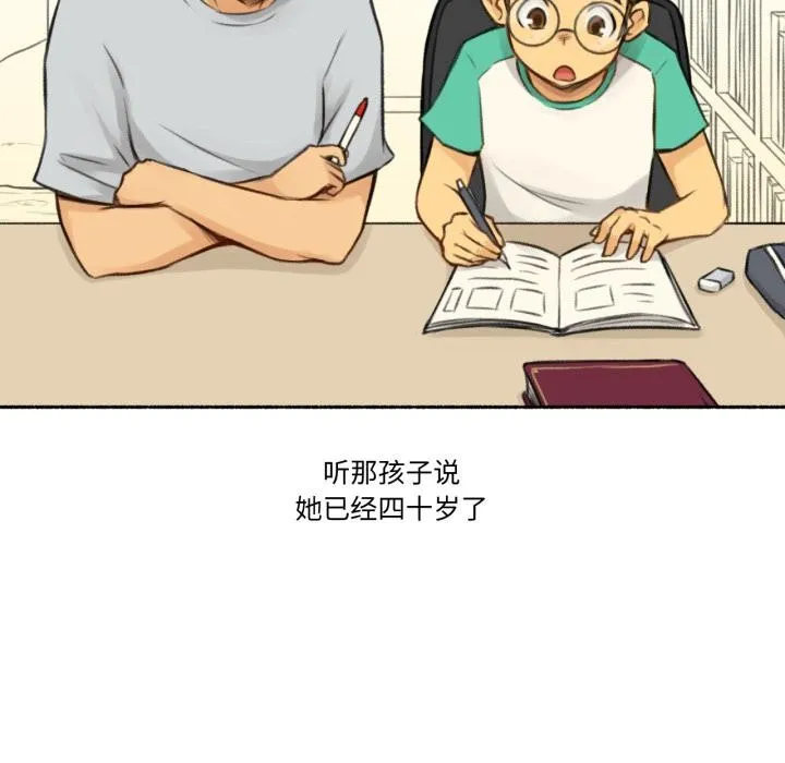 难以置信的故事！-第1話 - 图片 17
