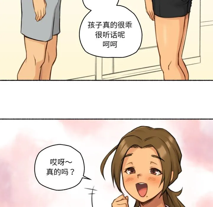 难以置信的故事！-第1話 - 图片 19