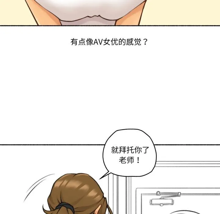 难以置信的故事！-第1話 - 图片 24