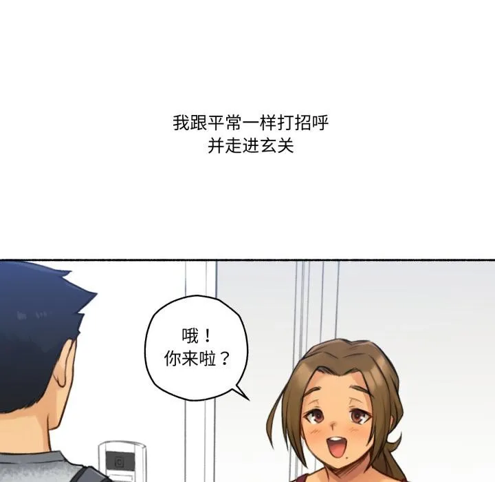 難以置信的故事！第1話