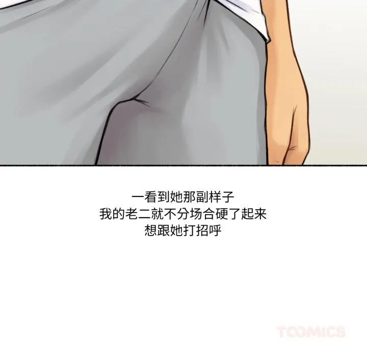 難以置信的故事！第1話