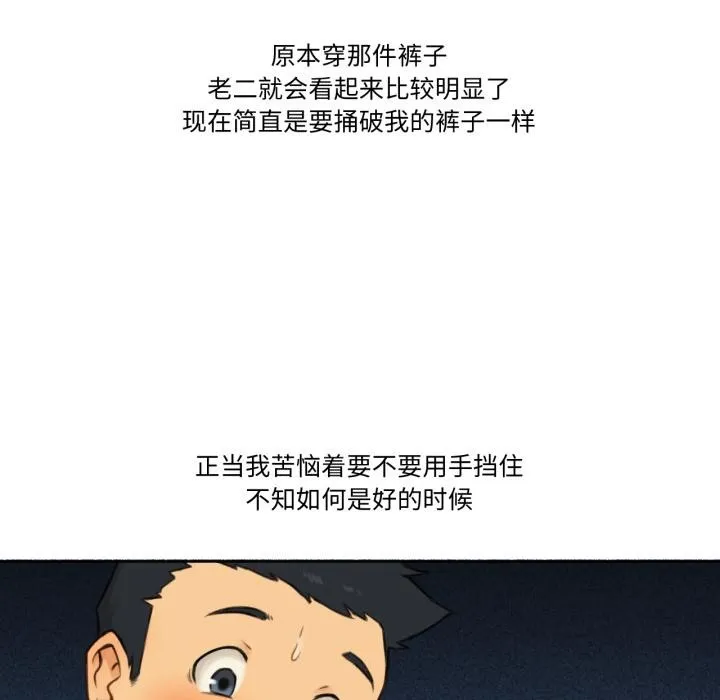 难以置信的故事！-第1話 - 图片 35