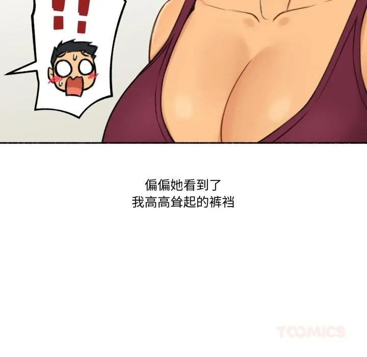 难以置信的故事！-第1話 - 图片 38