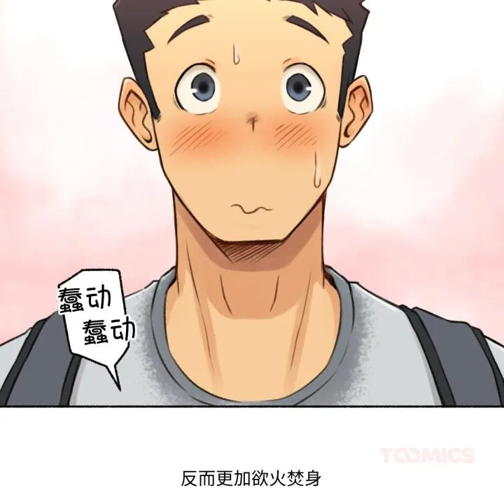 难以置信的故事！-第1話 - 图片 44