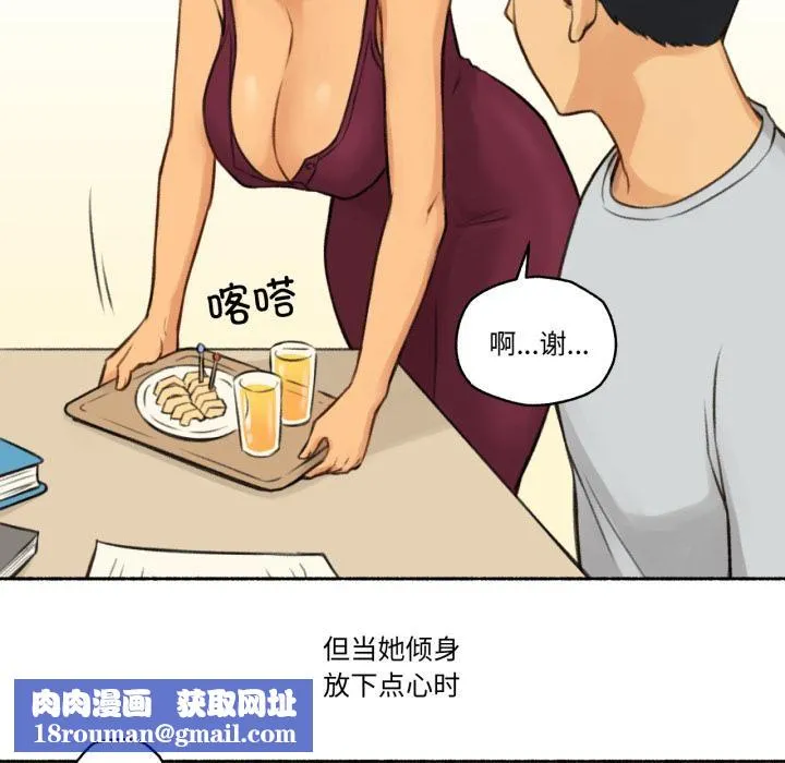 难以置信的故事！-第1話 - 图片 48