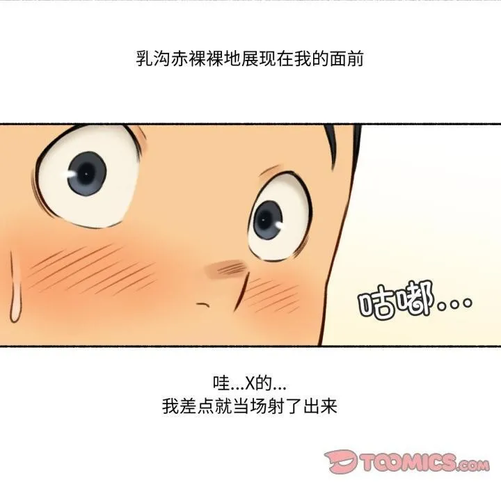 難以置信的故事！第1話