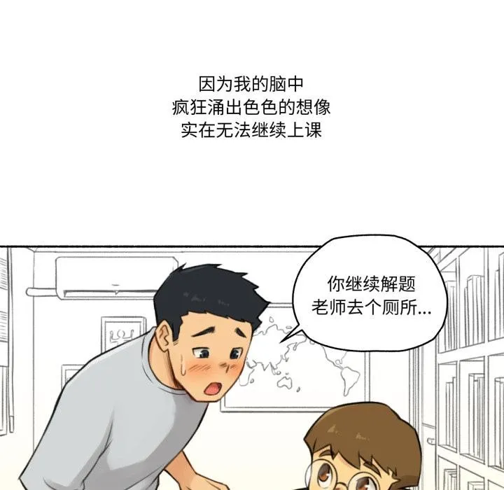 难以置信的故事！-第1話 - 图片 51