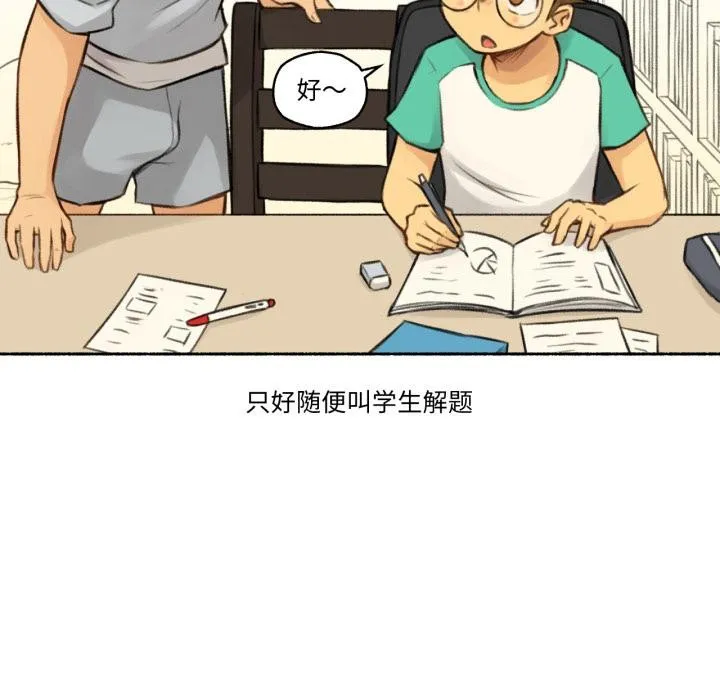 难以置信的故事！-第1話 - 图片 52