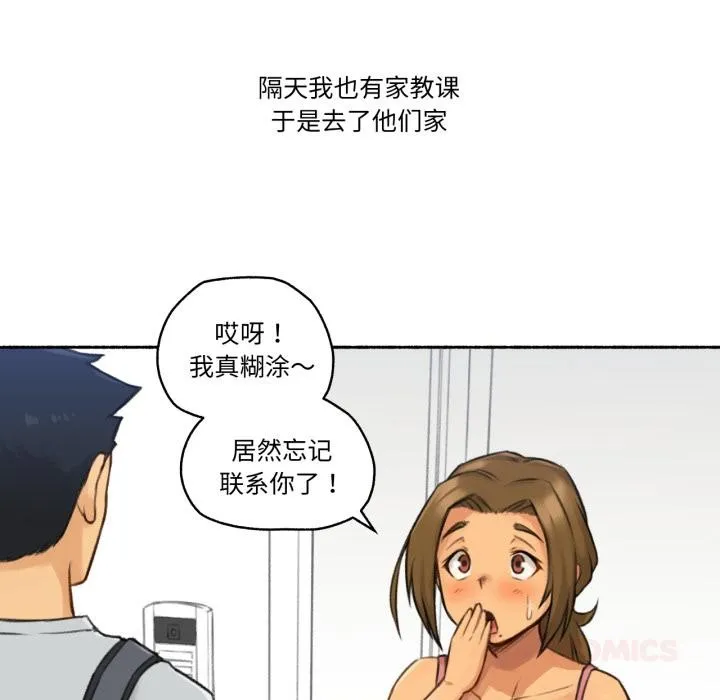 难以置信的故事！-第1話 - 图片 62