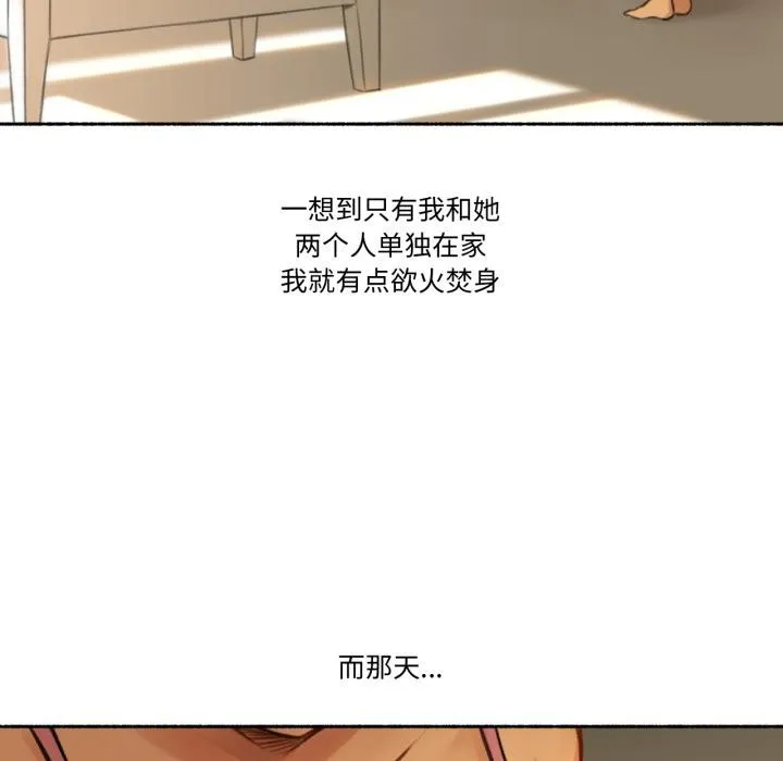 难以置信的故事！-第1話 - 图片 67