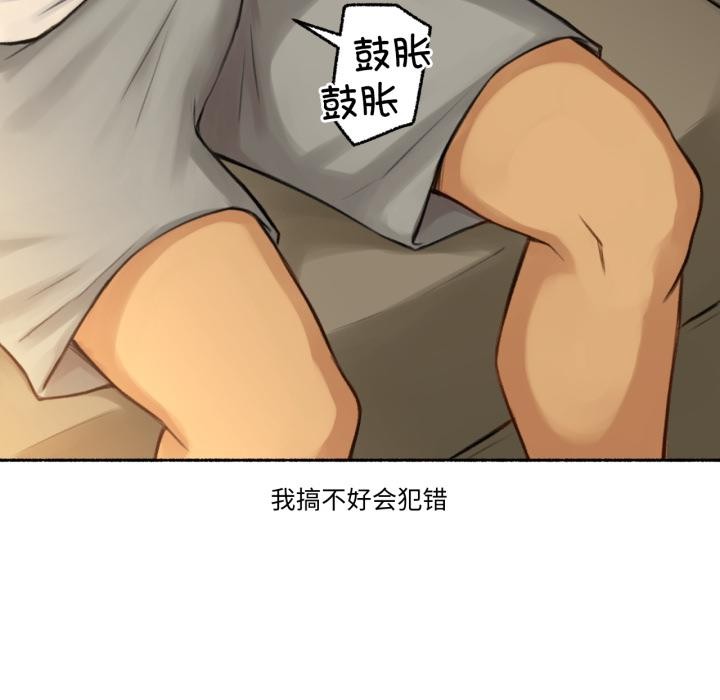 难以置信的故事！第1話