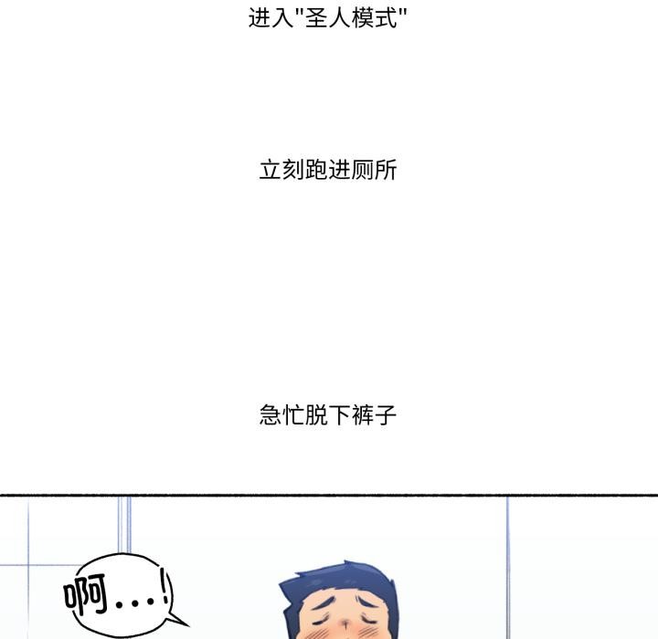 難以置信的故事！第1話