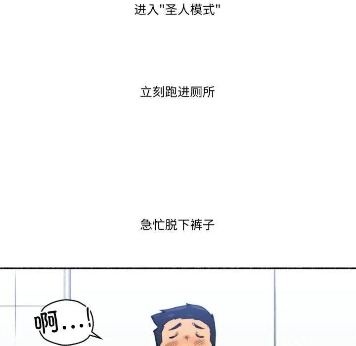 难以置信的故事！-第1話 - 图片 78