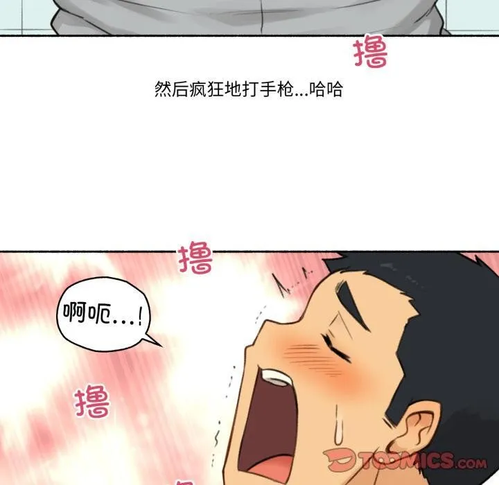 难以置信的故事！-第1話 - 图片 80