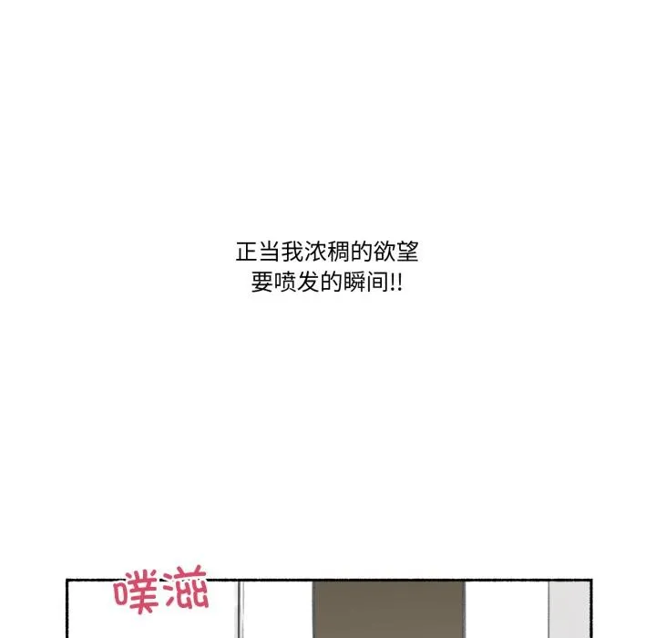 难以置信的故事！-第1話 - 图片 85