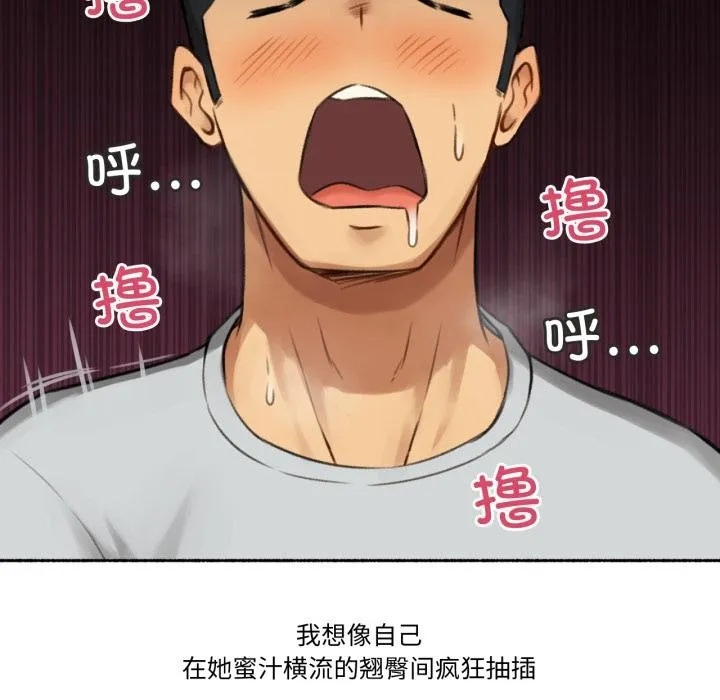 難以置信的故事！第1話